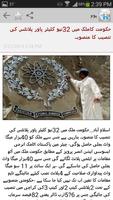 Urdu News imagem de tela 2