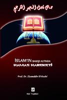 İslam'ın Bakışı Altında Hamas পোস্টার