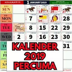 KALENDAR KUDA 2019 アプリダウンロード