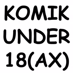 komik UNDER 18 アプリダウンロード