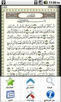 Holy Quran poster