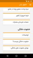 همدم screenshot 5