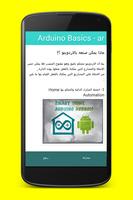 Arduino Basics 스크린샷 3