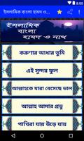 ইসলামিক বাংলা হামদ ও নাথ syot layar 3