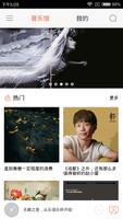 Letting letting 乐听 華美音樂 華美電台 โปสเตอร์