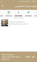 Khartoum Clinics imagem de tela 1