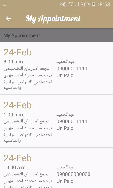 Khartoum Clinics APK for Android Download
