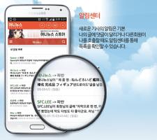برنامه‌نما 애니뉴스 عکس از صفحه