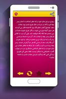 داستان کوتاه و آموزنده 截图 3