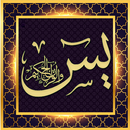 ختم سوره یاسین (یس) APK