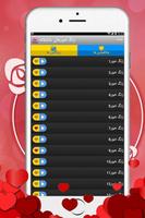 زنگ خور های عاشقانه screenshot 1