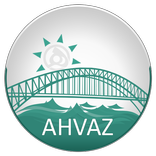 ”اهواز گردی