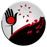 ”راهنمای سفر اربعین