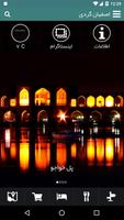اصفهان گردی Affiche