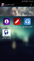 ماهر زين | أناشيد Affiche