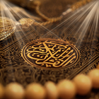 القرآن الكريم | Holy Quraan simgesi