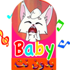 حميدو APK