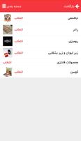 فروشگاه تهران دیزاین screenshot 3