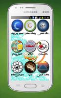 برنامه‌نما رمضان شهرداری مشهد عکس از صفحه