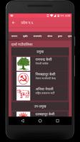 HamroElection Nepal screenshot 3