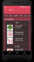 HamroElection Nepal captura de pantalla 3