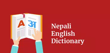 Hamro Nepali Dictionary : Lear