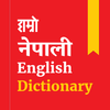 Hamro Nepali Dictionary : Lear আইকন