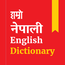 Hamro Nepali Dictionary : Lear APK