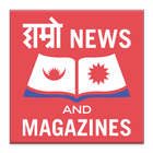 Hamro News and Magazines ikona