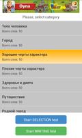 برنامه‌نما Английский - Тесты и Обучение عکس از صفحه
