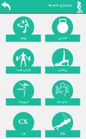 Gym Fitness-Mohsen Yazdani スクリーンショット 3