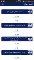 راه آهن جمهوری اسلامی ایران اسکرین شاٹ 3