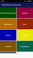 Tamil Photo Comments 截圖 1