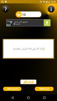 قناة النبراس Ekran Görüntüsü 1