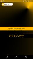 قناة النبراس Ekran Görüntüsü 2