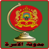 مدونة الاسرة المغربية APK
