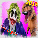 أجمل مقاطع سوبرهيرو SUPER HERO-  بدون نت APK