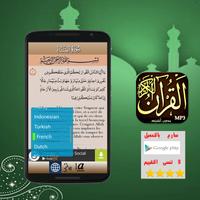 Al Quran screenshot 3