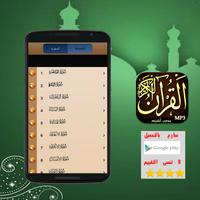 Al Quran スクリーンショット 1