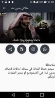 حالات قصيد فيديو - شعر بدون نت Screenshot 1