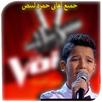 أغاني حمزة لبيض-Hamza labyad APK