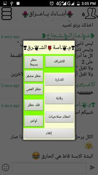 شات فرخ البط For Android Apk Download
