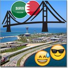 شات الجسر icône