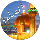 تعليم الصلاة - دروس عملية بالصوت aplikacja