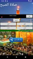 تعليم الصلاة - دروس عملية بالصوت screenshot 1