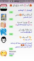 برنامه‌نما شات عيون ليبيا الخضراء عکس از صفحه