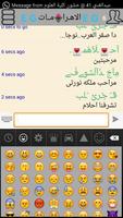 شات عيون اسبانية screenshot 2