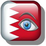 شات عيون البحرين أيقونة