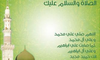 الإسلام خلفيات تصوير الشاشة 2