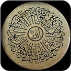Caligrafia islâmica Wallpapers ícone